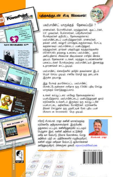 10 நாட்களில் பவர்பாயின்ட் (சி.டி. யுடன்)