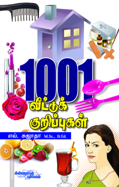 1001 வீட்டுக் குறிப்புகள்