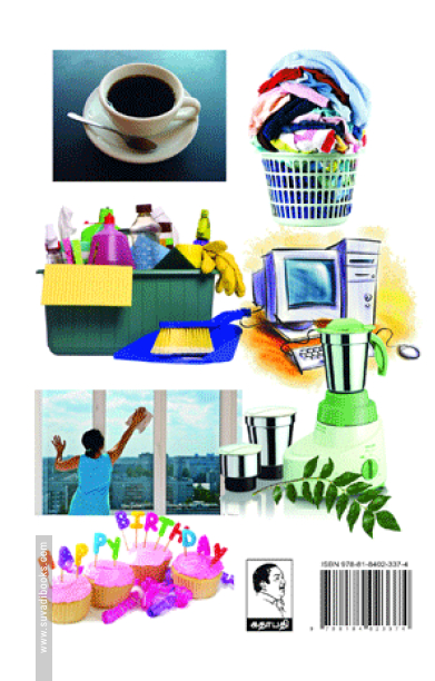 1001 வீட்டுக் குறிப்புகள்