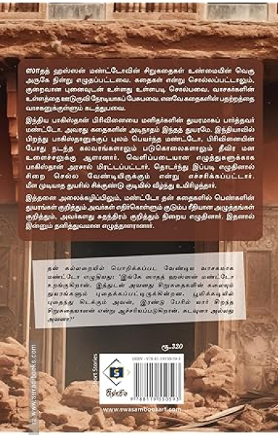 1919ல் இது நடந்தது