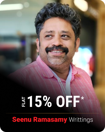 சீனு ராமாசாமி