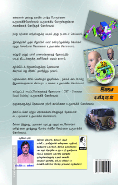 3D ஸ்டுடியோ மேக்ஸ் 7.0