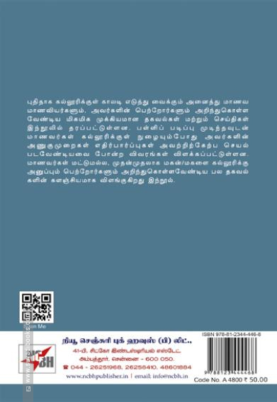 4 வருட படிப்பு 40 வருட வாழ்க்கை