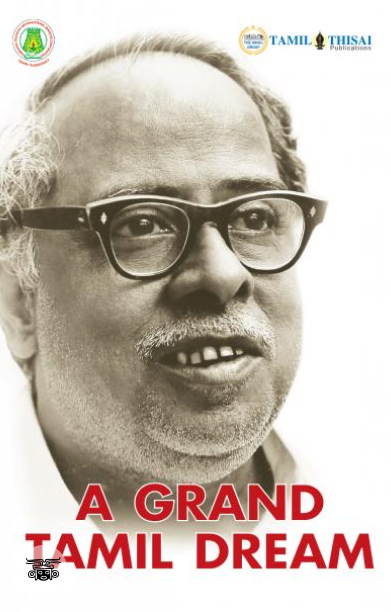 A Grand Tamil Dream