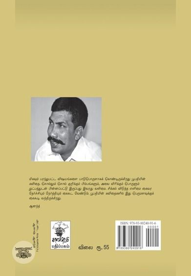 ஆகவே நானும்…