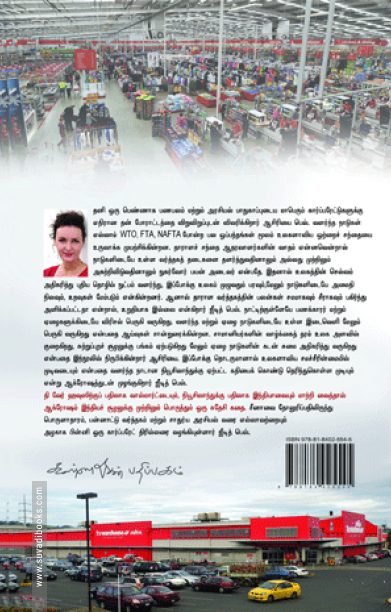 ஆக்ரோஷம்