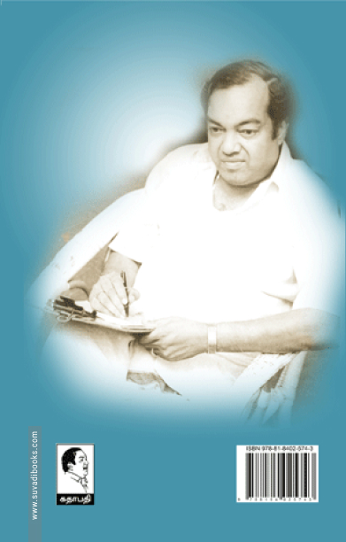 அலைகள் (கண்ணதாசன்)