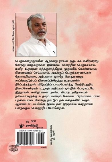 ஆளண்டாப் பட்சி