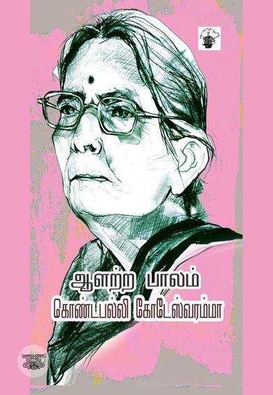 ஆளற்ற பாலம்