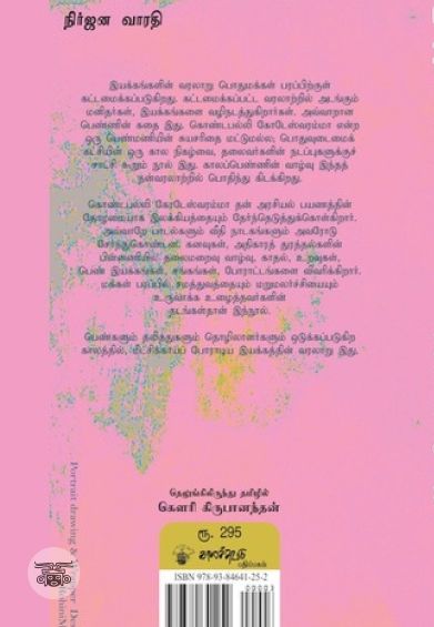 ஆளற்ற பாலம்