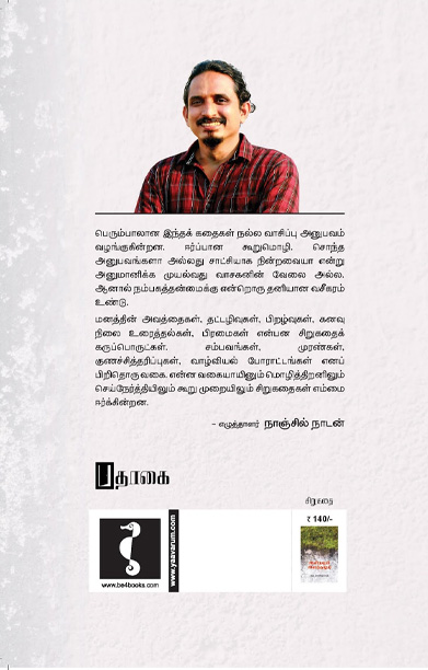 ஆழ்தலும் அளத்தலும்