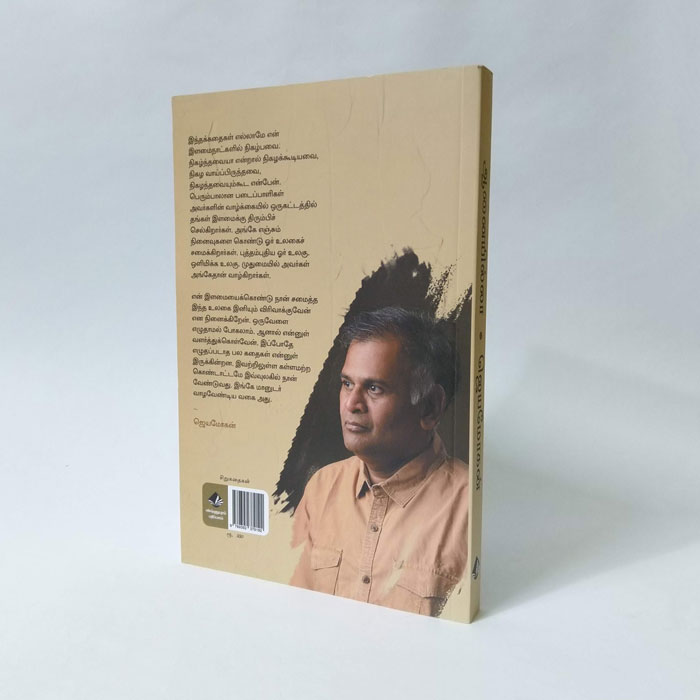 ஆனையில்லா