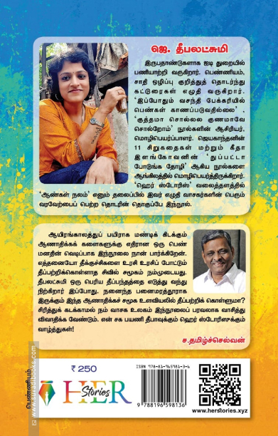 ஆண்கள் நலம்