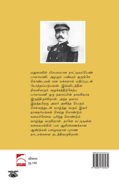 ஆங்கிலேயர்கள் இல்லாத இந்தியா