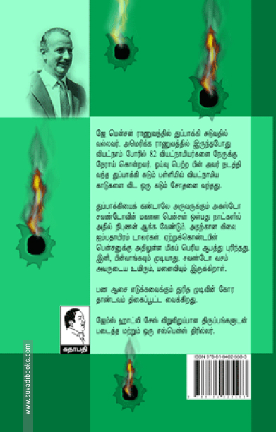 ஆறாம் அறிவு