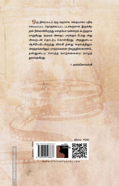 ஆசிரியர் வந்திருந்தார்