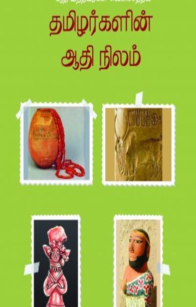 ஆதி இந்தியர்கள்