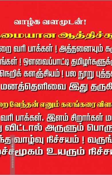 ஆத்திச்சூடி