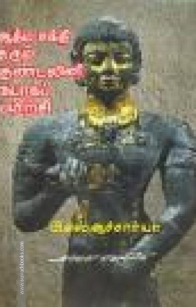 ஆத்ம சக்தி தரும் குண்டலினி யோகப் பயிற்சி