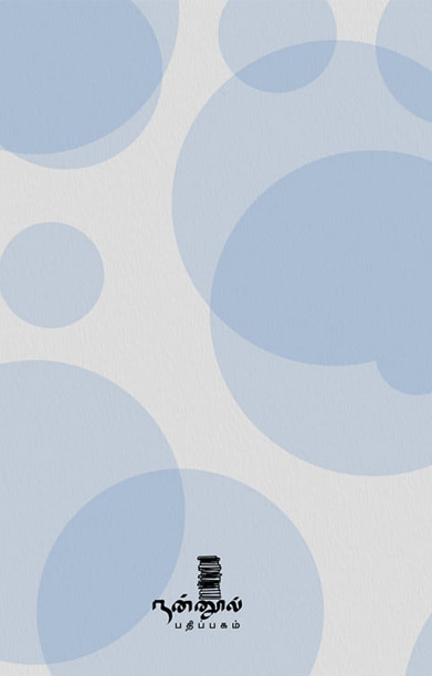 ஆயிரம் காந்திகள்