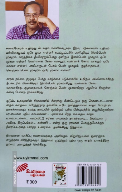 ஆயிரம் சிறகுள்ள கனவு