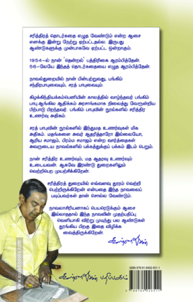 ஆயிரம் தீவு அங்கயற்கண்ணி
