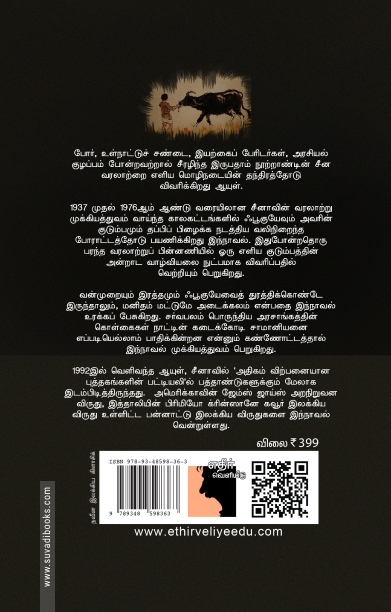 ஆயுள் பிரமிக்க வைக்கும் ஓர் உணர்வுப் பூர்வமான படைப்பு.