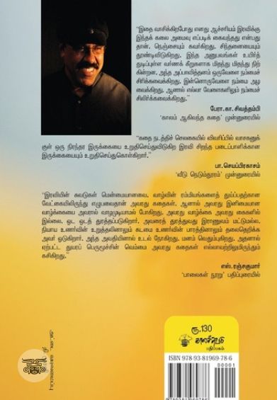 ஆயுத வரி