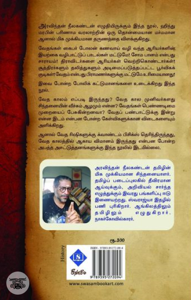 ஆழி பெரிது