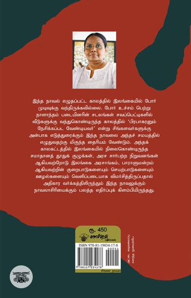 அபராஜிதன் (நாவல்)