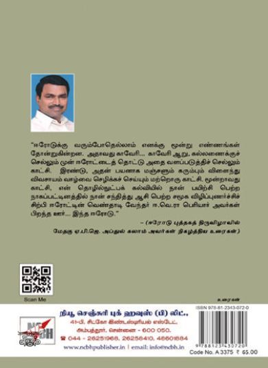 [:ta]அப்துல் கலாம் உரைகள்[:en]அப்துல் கலாம் உரைகள்[:]