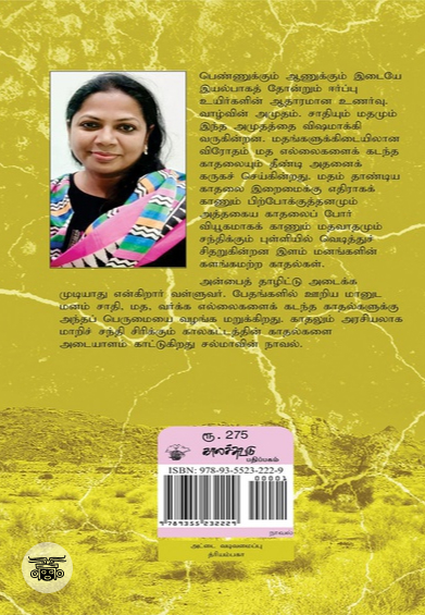 அடைக்கும் தாழ்