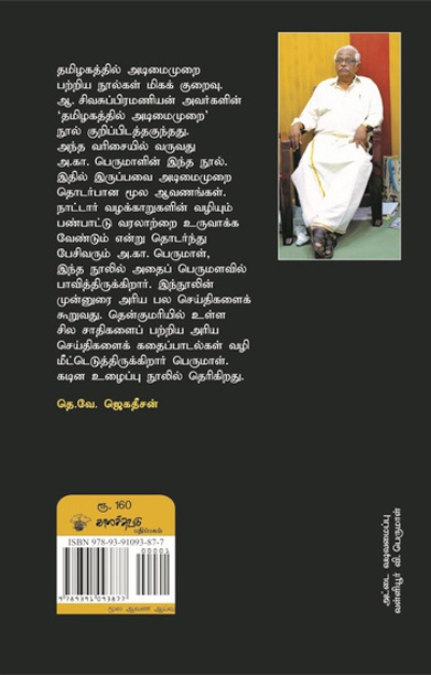 அடிமை ஆவணங்கள்