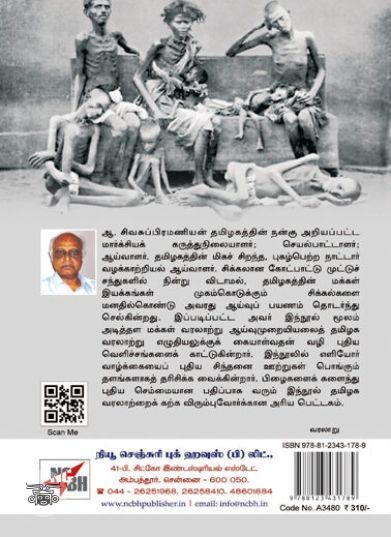 [:ta]அடித்தள மக்கள் வரலாறு[:en]அடித்தள மக்கள் வரலாறு[:]