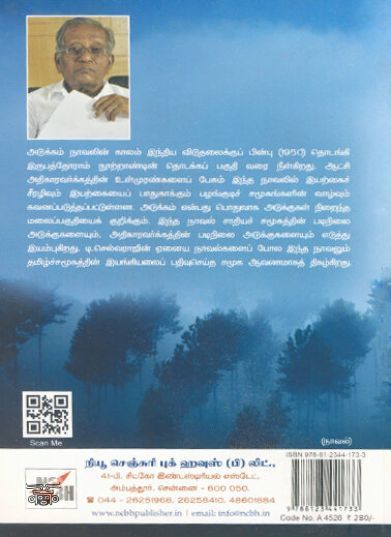 [:en]அடுக்கம்[:ta]அடுக்கம்[:]