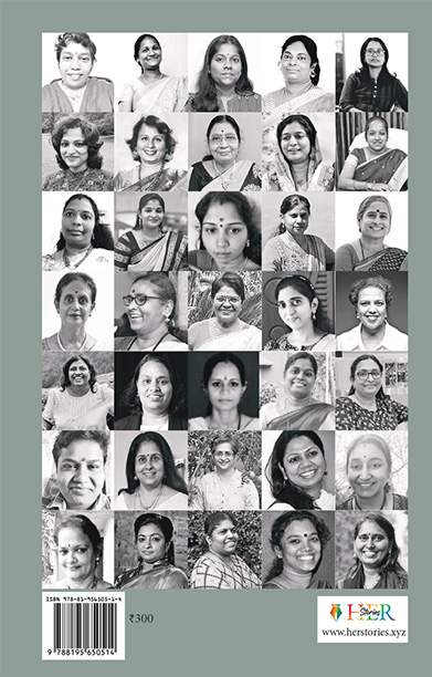 அகம் பெருவெளியில் தனியொருவள் (Her Stories)