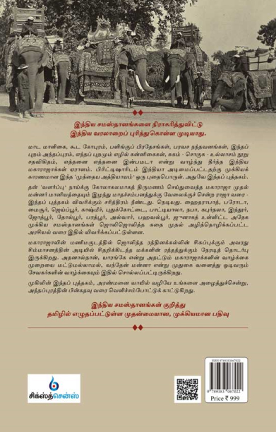 அகம், புறம், அந்தப்புரம்