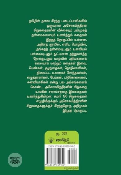 ஐநூறு கோப்பை தட்டுகள்