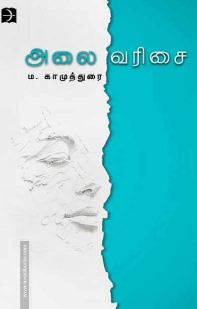 அலைவரிசை (டிஸ்கவரி)