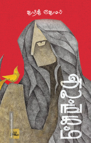 அலங்கம்