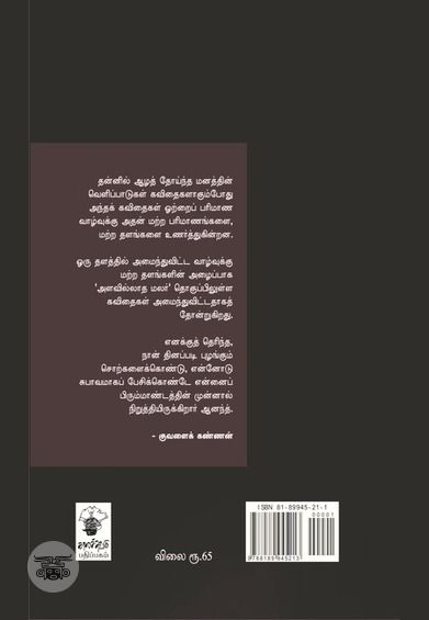 அளவில்லாத மலர்