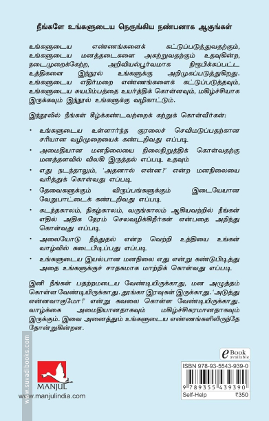 அமைதியாக இருங்கள்