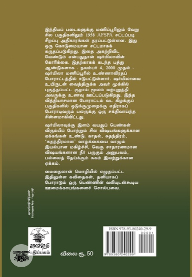 அமைதியின் நறுமணம்