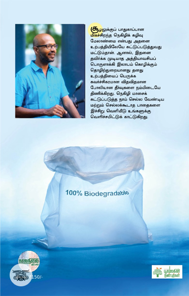 அம்பலமாகட்டும் போலித்தீர்வுகள்