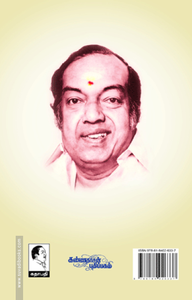 அம்பிகை அழகு தரிசனம்