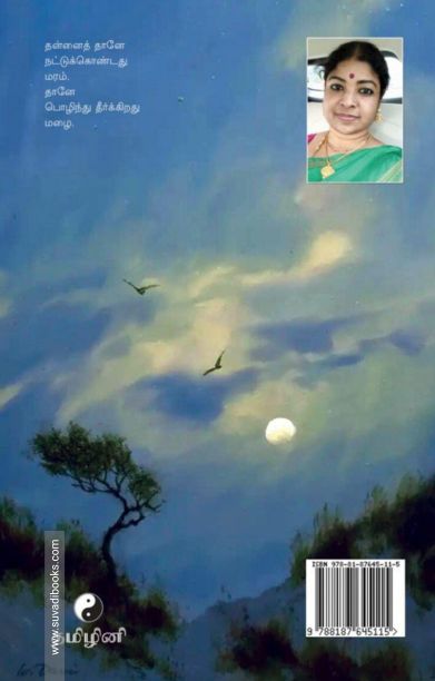 அமீபாவின் காதல்