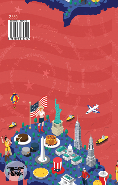 அமெரிக்க மொழிபெயர்ப்புச் சிறுகதைகள்