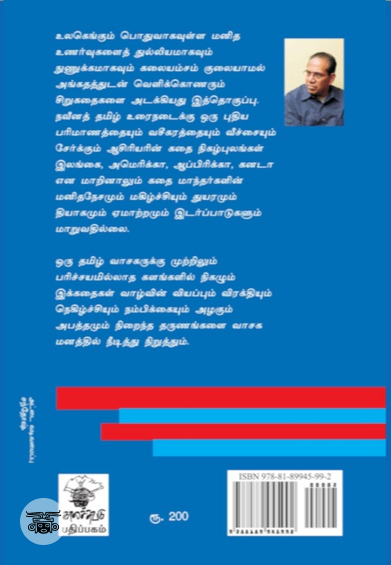 அமெரிக்கக்காரி