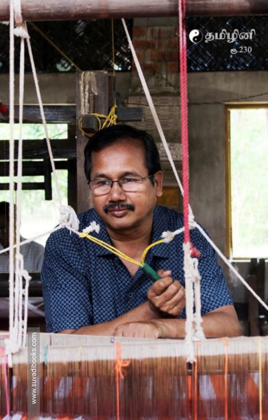 அம்மன் நெசவு