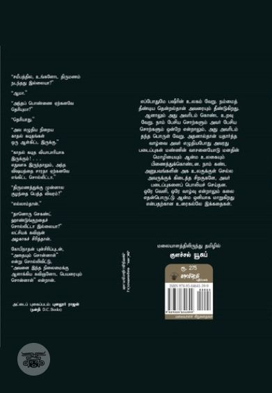 அனல் ஹக்